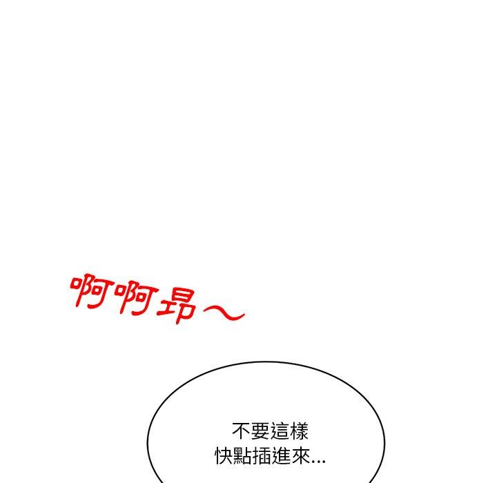 不良大嫂 第 26 話 第133页