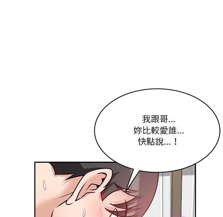 不良大嫂 第 26 話 第136页