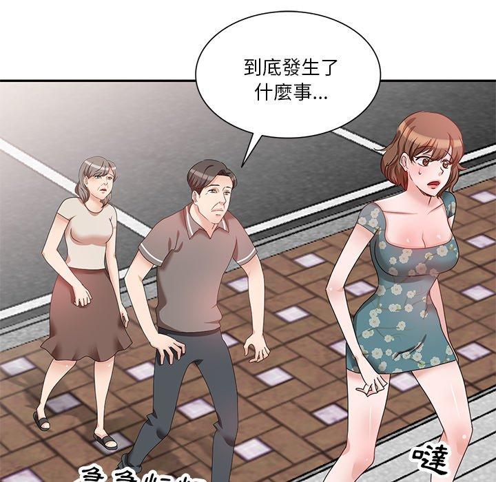 不良大嫂 第 26 話 第148页