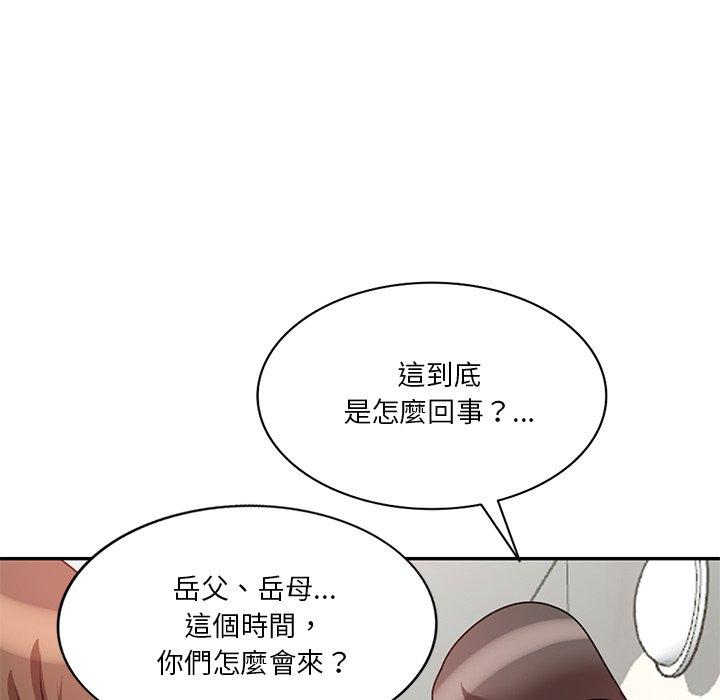 不良大嫂 第 26 話 第151页