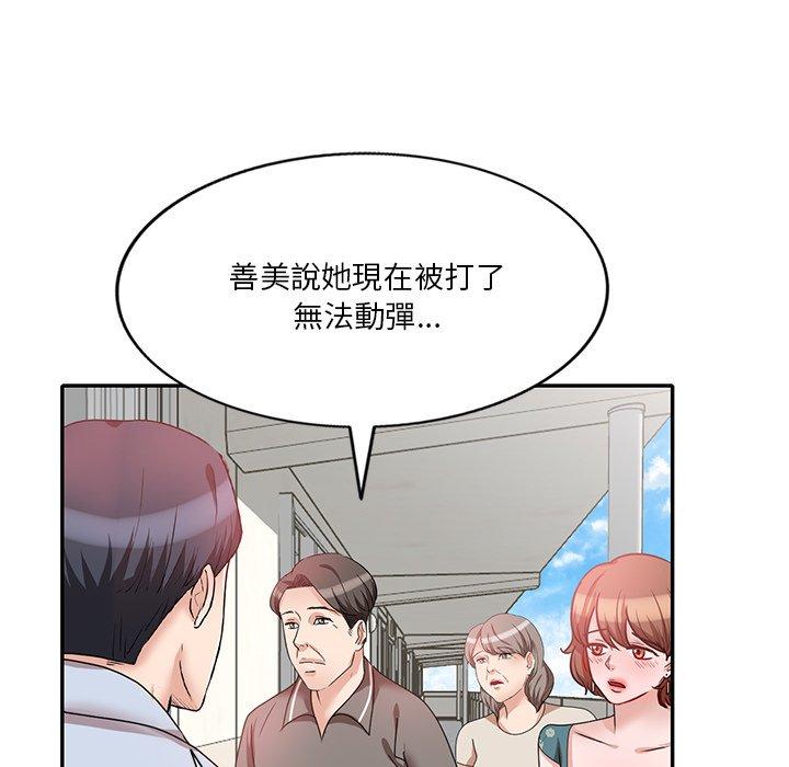 不良大嫂 第 26 話 第154页