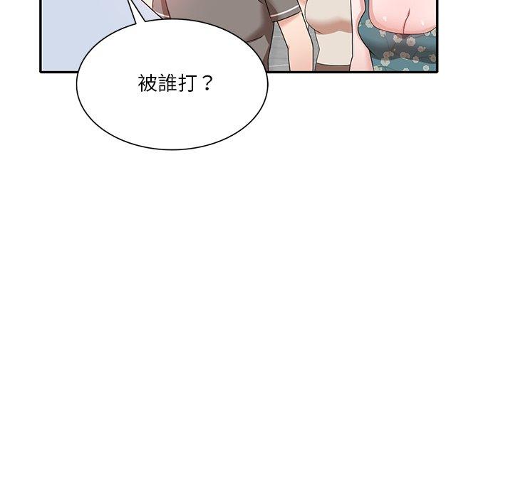 不良大嫂 第 26 話 第155页