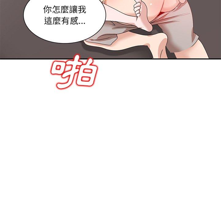 不良大嫂 第 26 話 第160页