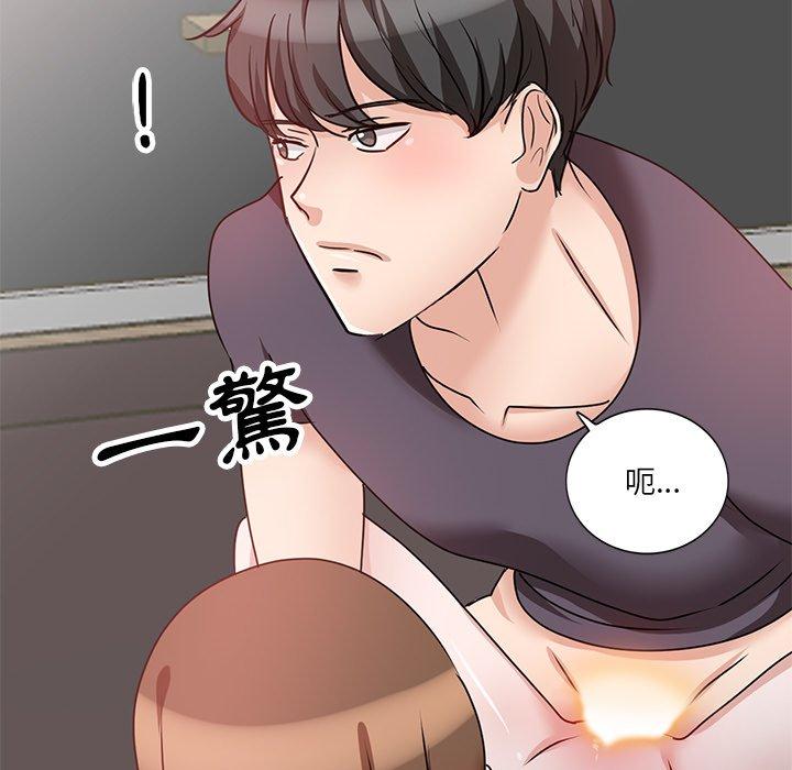 不良大嫂 第 26 話 第164页