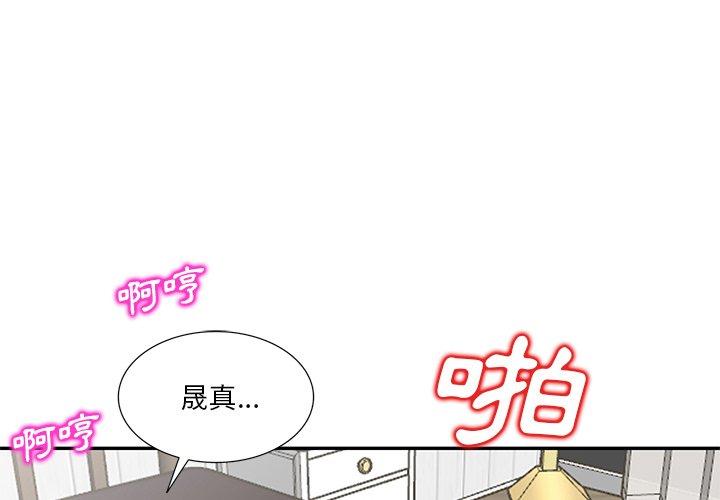 不良大嫂 第 27 話 第1页