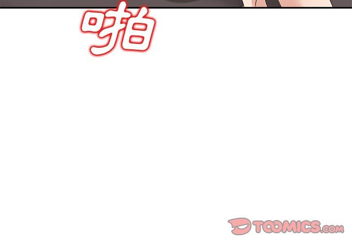 不良大嫂 第 27 話 第3页
