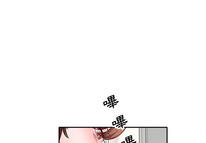 不良大嫂 第 27 話 第4页