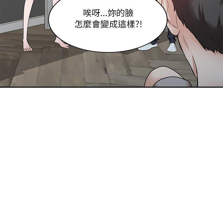 不良大嫂 第 27 話 第27页