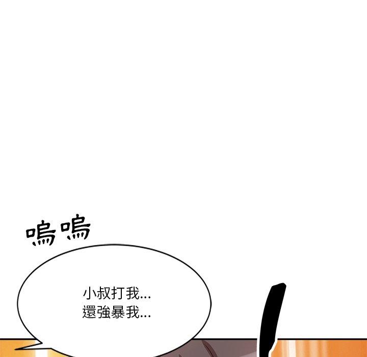 不良大嫂 第 27 話 第28页
