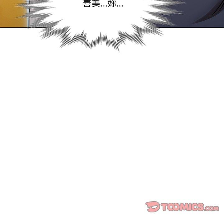 不良大嫂 第 27 話 第30页