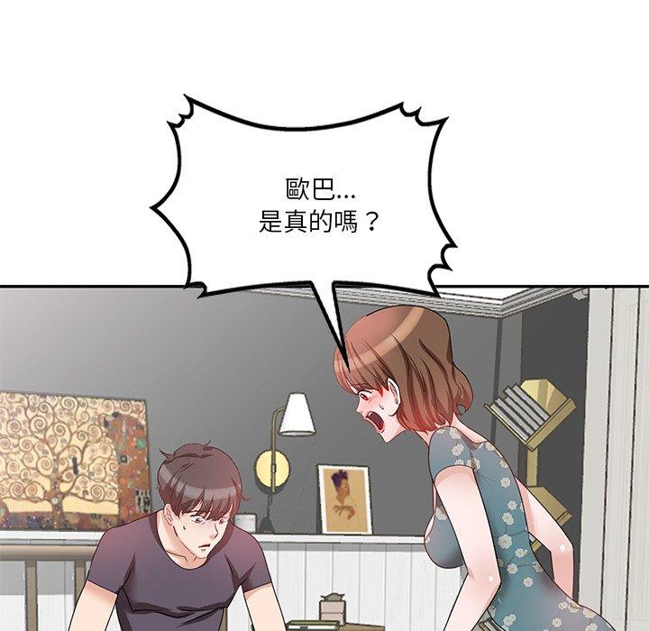 不良大嫂 第 27 話 第31页