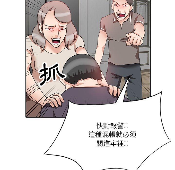 不良大嫂 第 27 話 第34页