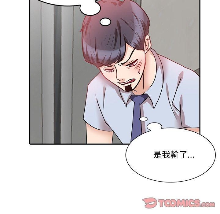 不良大嫂 第 27 話 第39页
