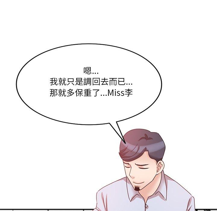 不良大嫂 第 27 話 第50页