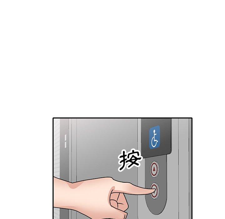 不良大嫂 第 27 話 第53页