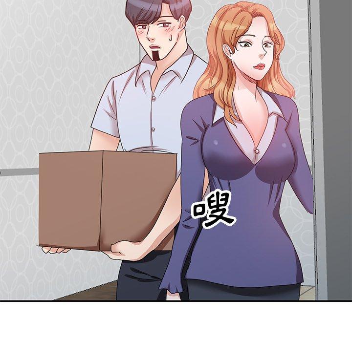 不良大嫂 第 27 話 第59页
