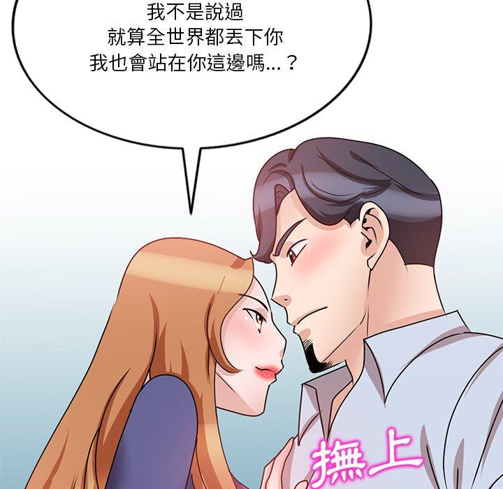 不良大嫂 第 27 話 第68页