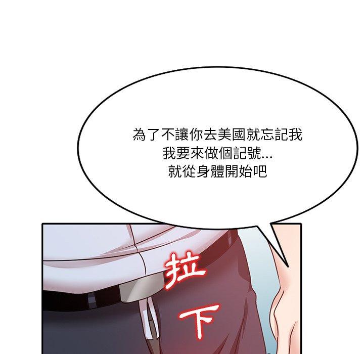 不良大嫂 第 27 話 第71页