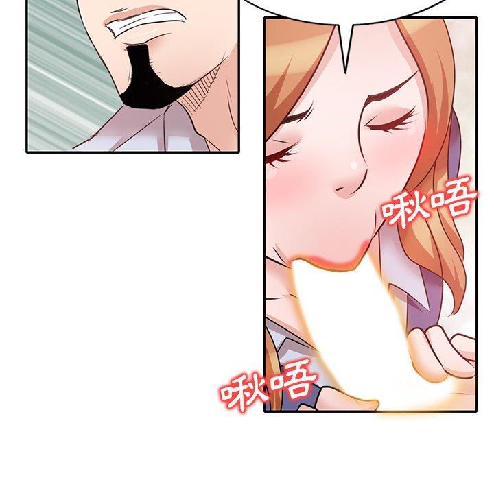 不良大嫂 第 27 話 第78页