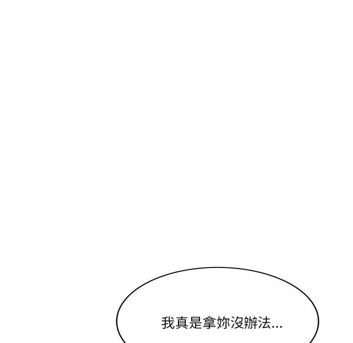 不良大嫂 第 27 話 第79页