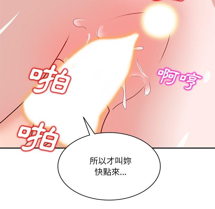 不良大嫂 第 27 話 第90页