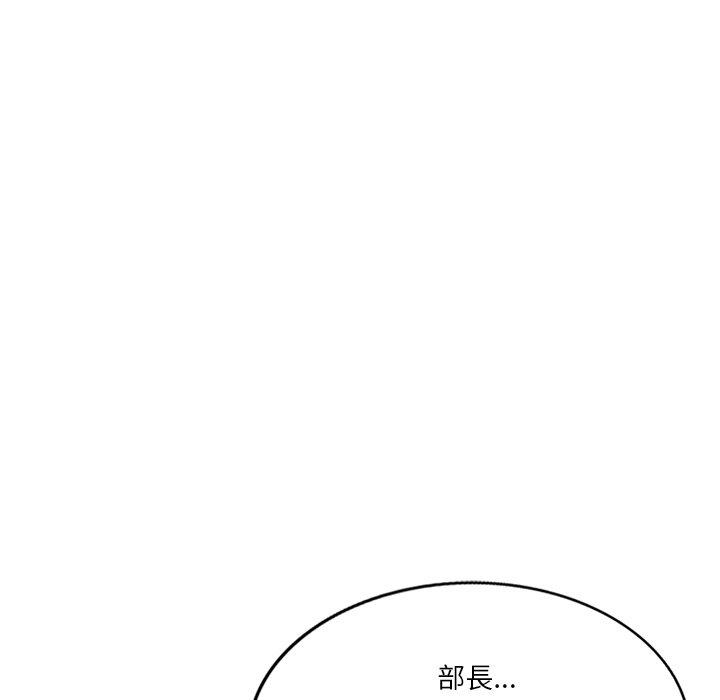 不良大嫂 第 27 話 第91页
