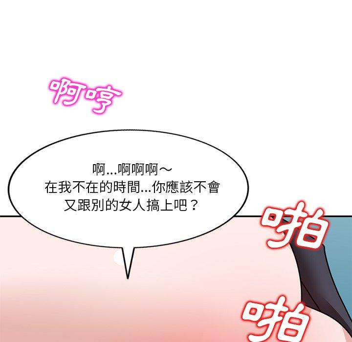不良大嫂 第 27 話 第89页
