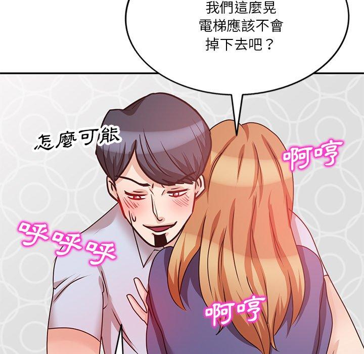 不良大嫂 第 27 話 第92页