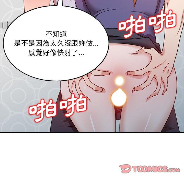 不良大嫂 第 27 話 第93页