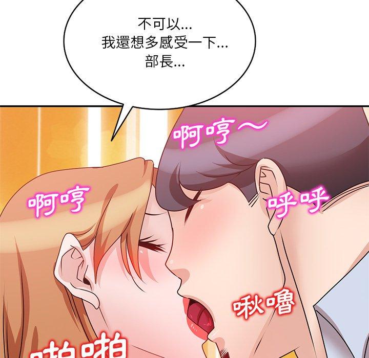 不良大嫂 第 27 話 第95页