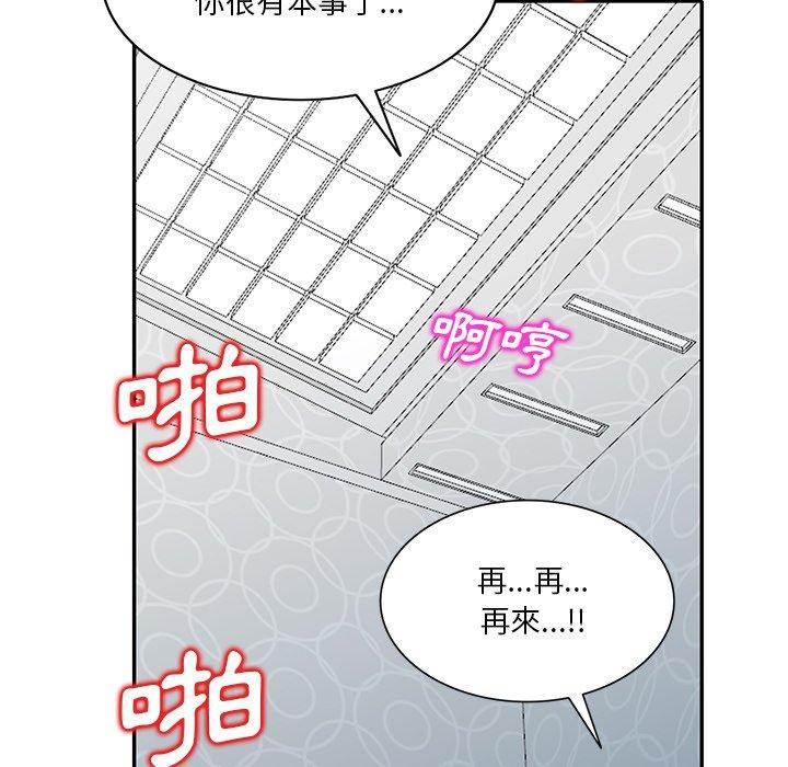 不良大嫂 第 27 話 第98页