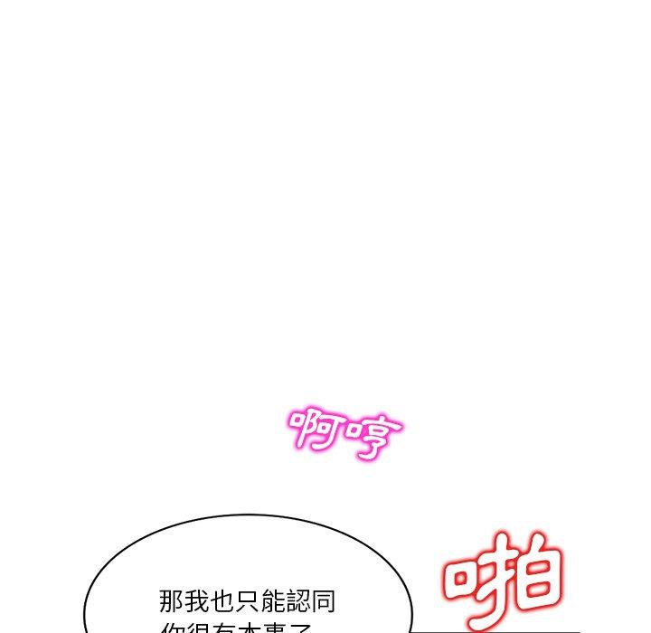 不良大嫂 第 27 話 第97页