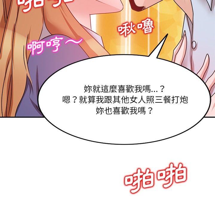 不良大嫂 第 27 話 第96页
