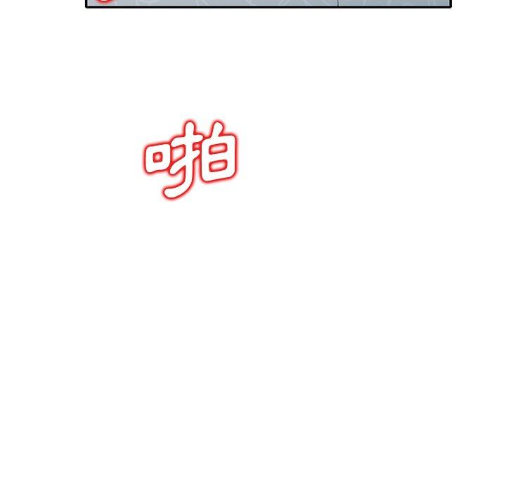不良大嫂 第 27 話 第99页