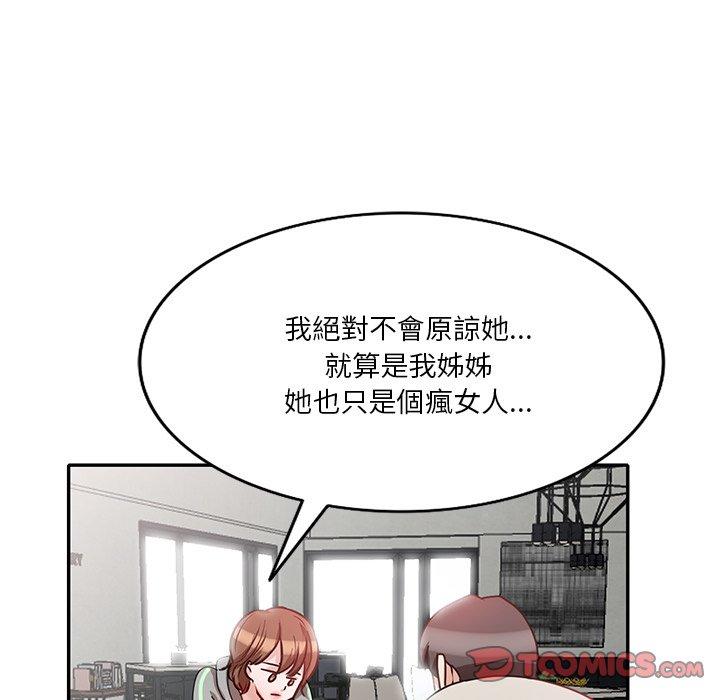 不良大嫂 第 27 話 第102页