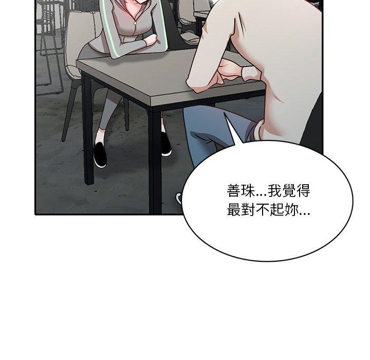 不良大嫂 第 27 話 第103页