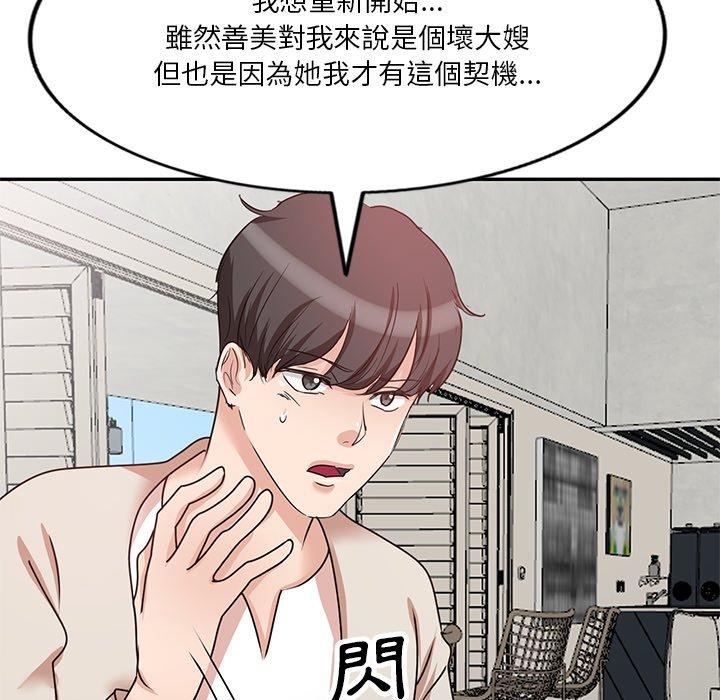 不良大嫂 第 27 話 第107页