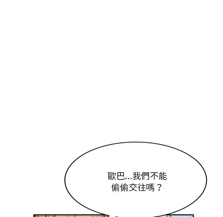 不良大嫂 第 27 話 第104页