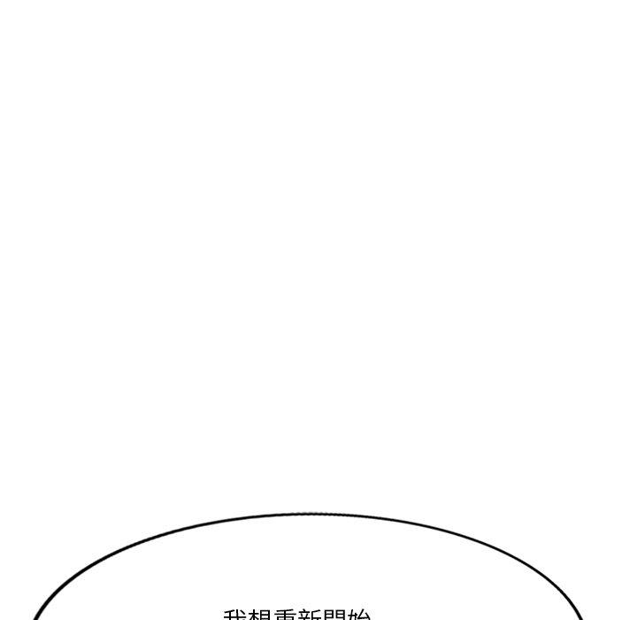 不良大嫂 第 27 話 第106页