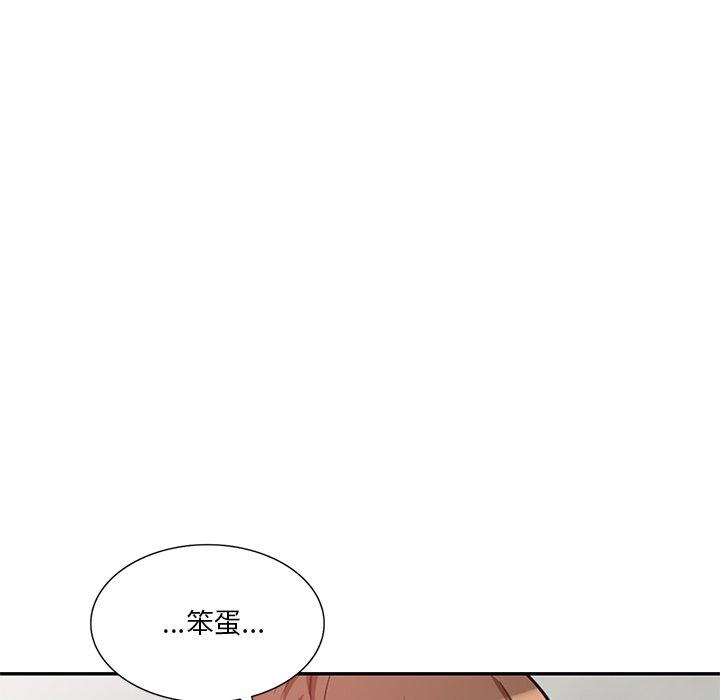 不良大嫂 第 27 話 第109页