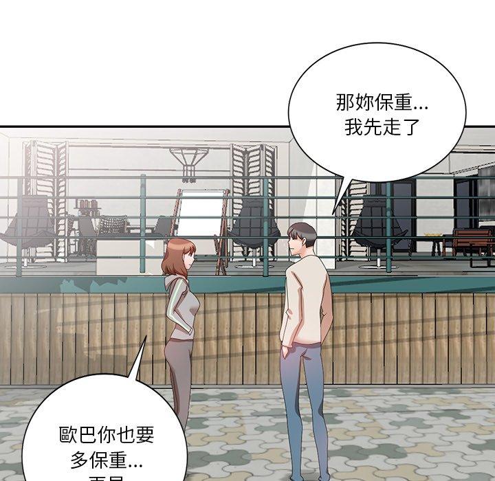不良大嫂 第 27 話 第112页