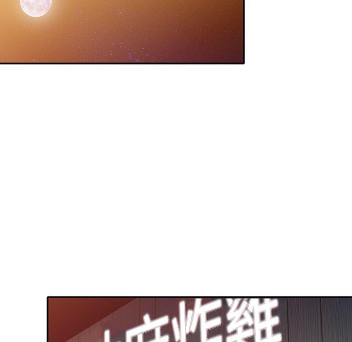 不良大嫂 第 27 話 第117页
