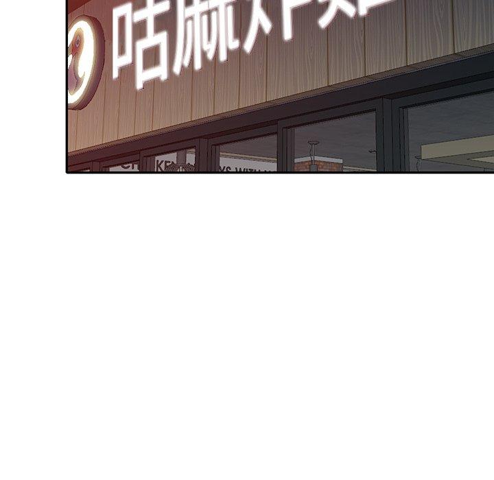 不良大嫂 第 27 話 第118页