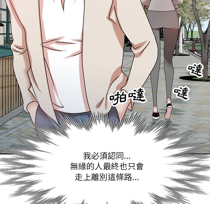 不良大嫂 第 27 話 第115页