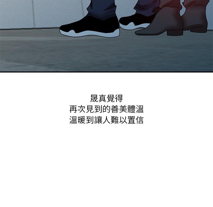 不良大嫂 第 27 話 第157页