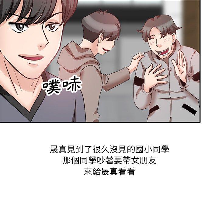 不良大嫂 第 27 話 第124页