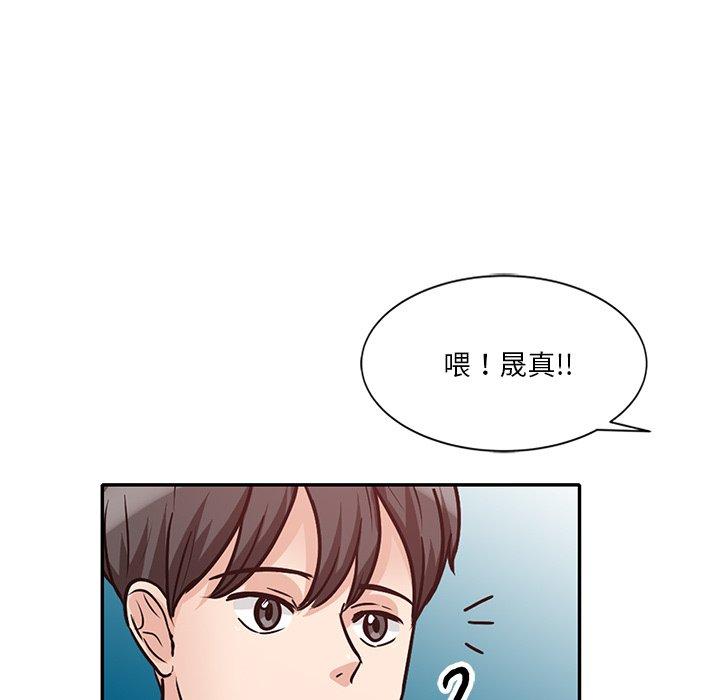 不良大嫂 第 27 話 第125页