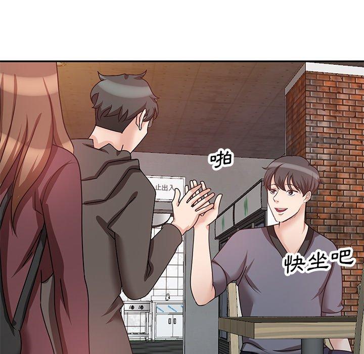 不良大嫂 第 27 話 第127页