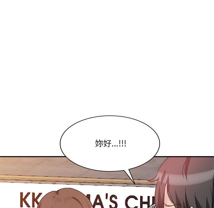 不良大嫂 第 27 話 第131页