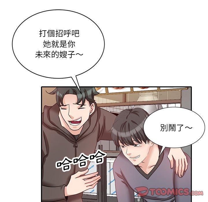 不良大嫂 第 27 話 第129页